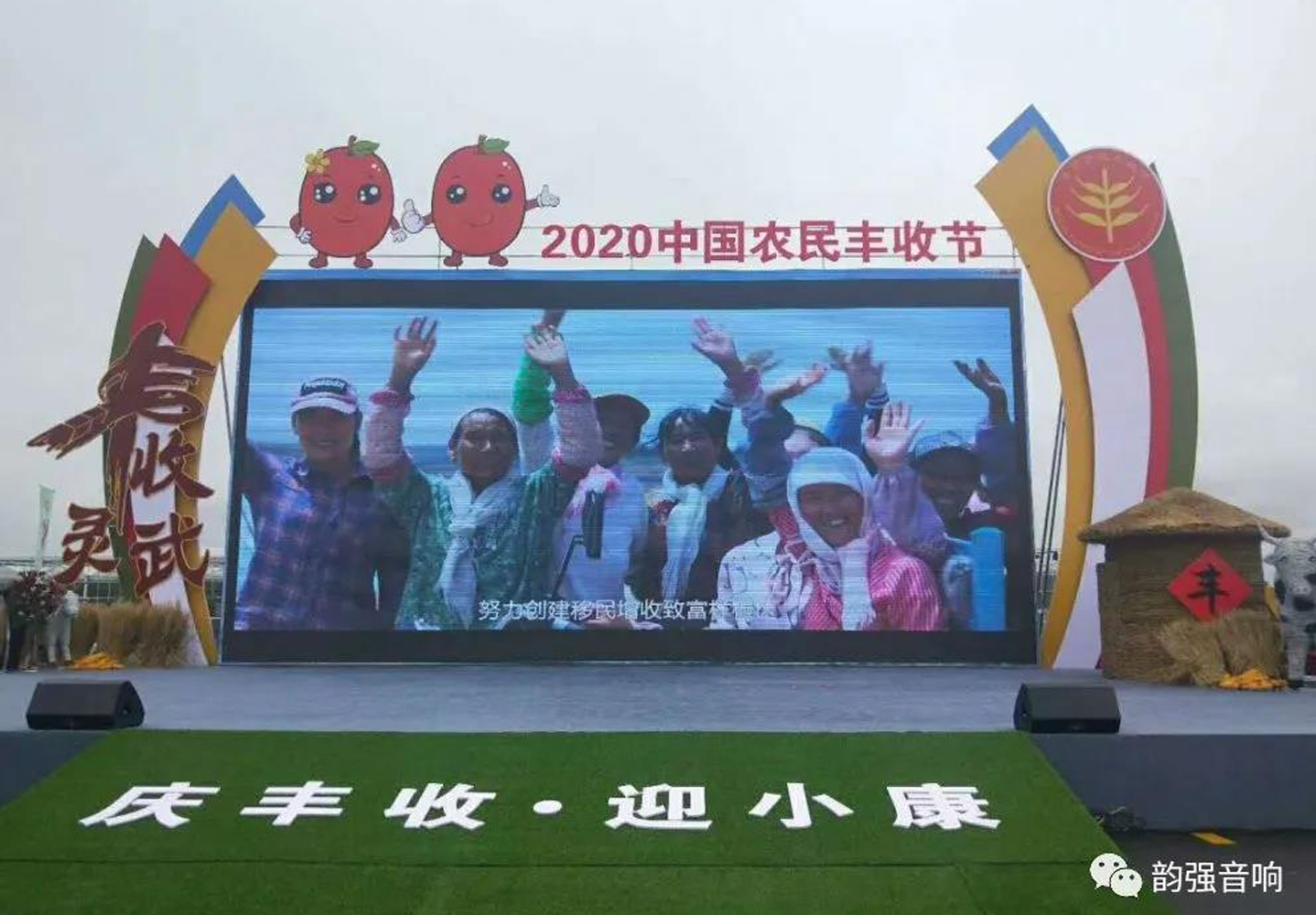 QSN双10寸线阵助阵宁夏省银川市灵武市中国农民丰收节